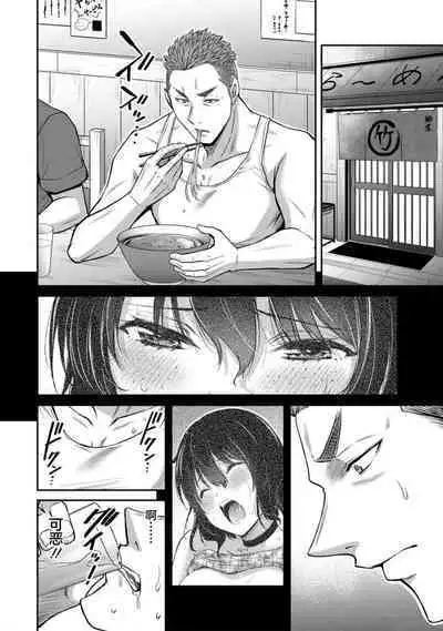 ギルティサークル 第09巻