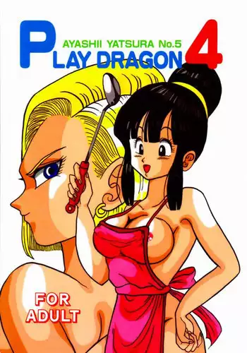 Android no Ecchi na Yatsu | 人造人在H的本本