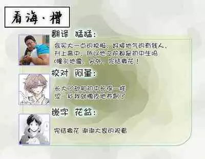 Sagashimonoha Kimidesuka｜你是我的所寻之物吗