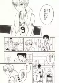 (SPARK9) [Nanatuhaco (Nanami Mari)] Itai no Itai no (Kuroko no Basuke)