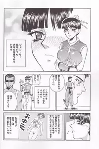 (C58) [Cool Brain (Kitani Sai)] ANGEL PAIN 4 Sweet Obscene Desire (Dead or Alive)