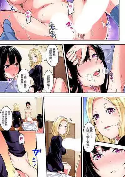 Gal Mama to Pakopako SEX ~ Hitozuma no Chouzetsu Tech ni Majiiki Zecchou! | 與辣妹媽媽淫猥啪啪SEX~人妻的性愛技巧讓人爽翻天! Ch. 1-23