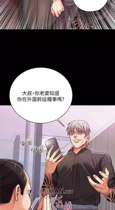 【周三连载】超市的漂亮姐姐(作者:北鼻&逃兵) 第1~56话
