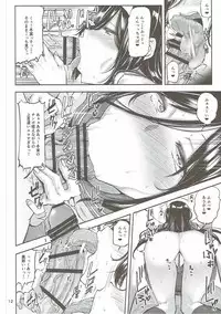 (COMIC1☆11) [Triple Luck (Miyoshi)] Irisu Fuyumi no End Roll (Hyouka)