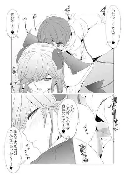 Otonari no Yasashii Succubus-san wa, Kagikko de Aru Boku no Mendou ga Mitai!