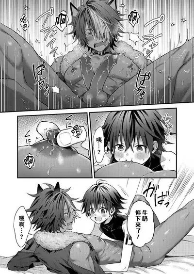 Kemonohito onisan tadaima hatsujochu!? | 兽人小哥正在发情中!? Ch. 1-4