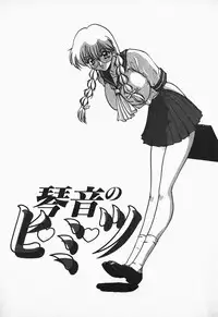 [Nakami Yoshikage] Aidaro, Ai!