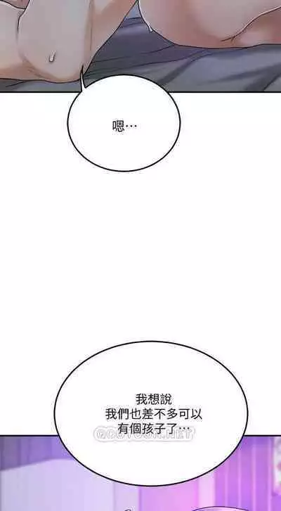 抑欲人妻41-50(完结)