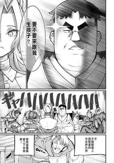 ハーレム王の異世界プレス漫遊記 ~最強無双のおじさんはあらゆる種族を嫁にする~ 1