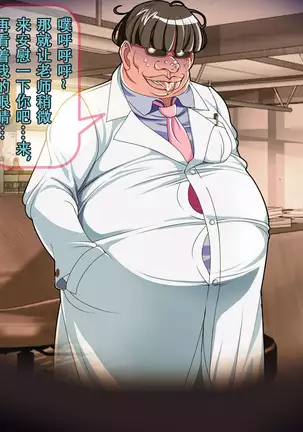 Henshin Heroine Haiboku! Uragiri no Blue!