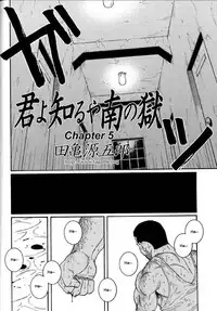 [Gengoroh Tagame] Kimiyo Shiruya Minami no Goku (Do You Remember The South Island Prison Camp) Chapter 01-10 [Eng]