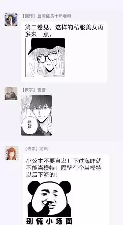 Shirayukihime ni Kuchizuke | 亲吻白雪姬 Ch. 1-6