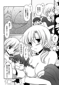 [Amou Mari] H-kei Girl