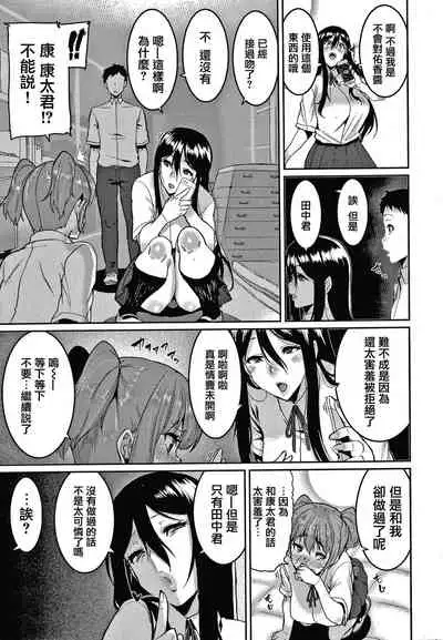 Tanoshii Sakushu no Ojikan