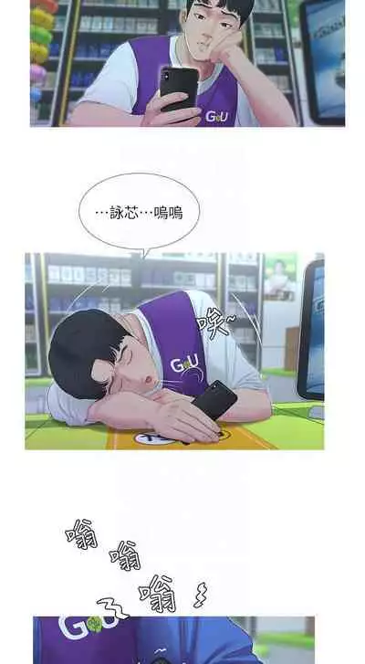 【周四连载】亲家四姐妹（作者：愛摸） 第1~39话