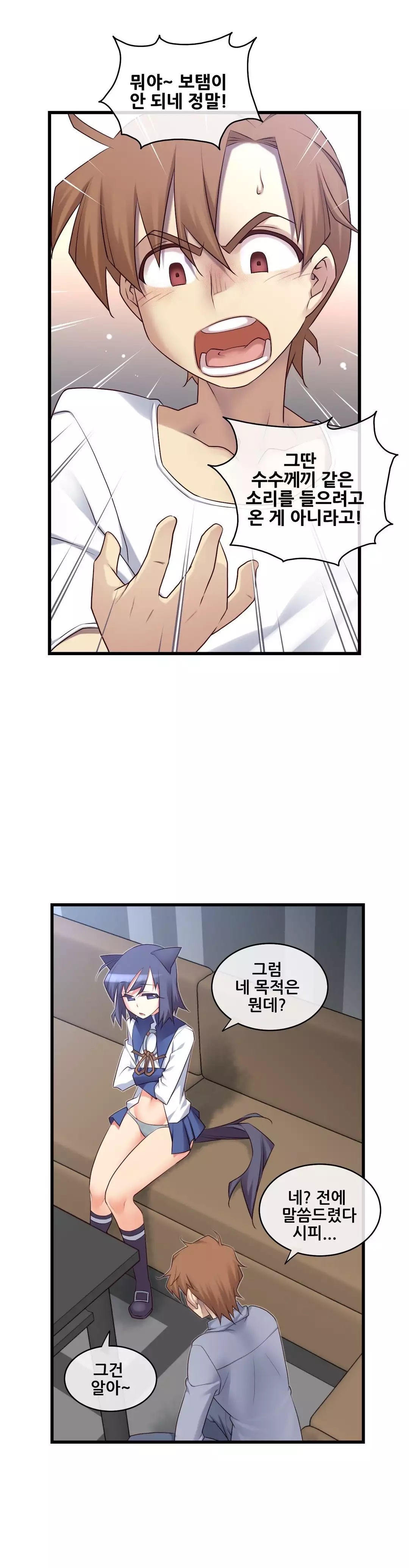 Master in My Dreams Ch.90-117