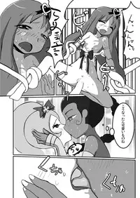 (C78) [Mothman (shirakaba, softoof‎, Torikaa-san)] Kokoro no Kodane (HeartCatch Precure!)