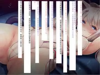 [Courreges Accel] Senkou no Ikusu -Disorder Eclipse- | 生物兵器战姬 伊克斯 [Chinese] [机翻汉化]