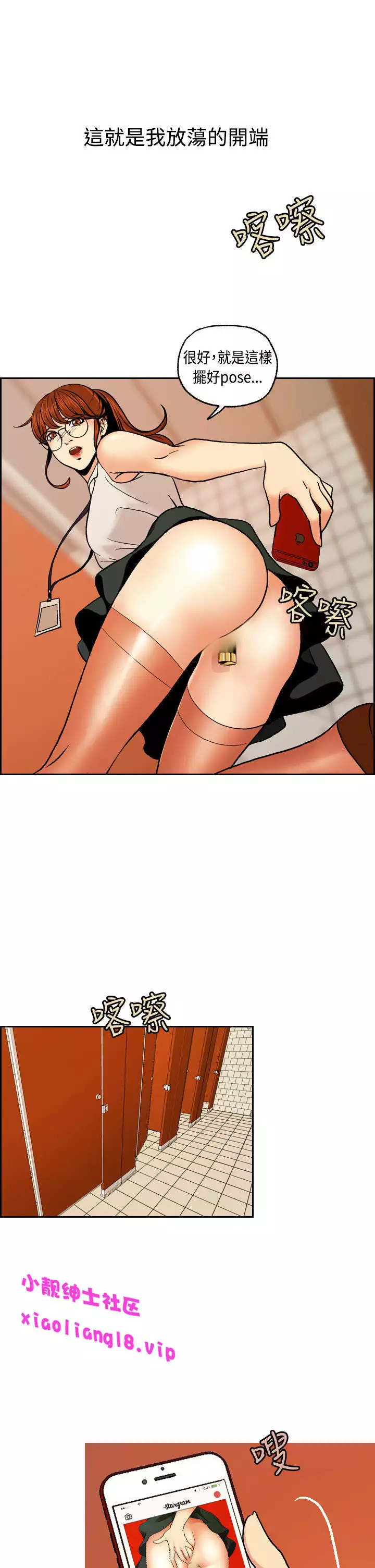 中文韩漫 淫stagram Ch.0-5