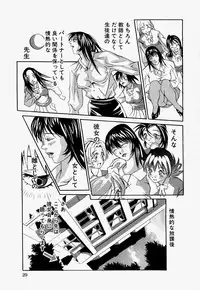 [Ooyama] Ryoujoku Doku Denpa