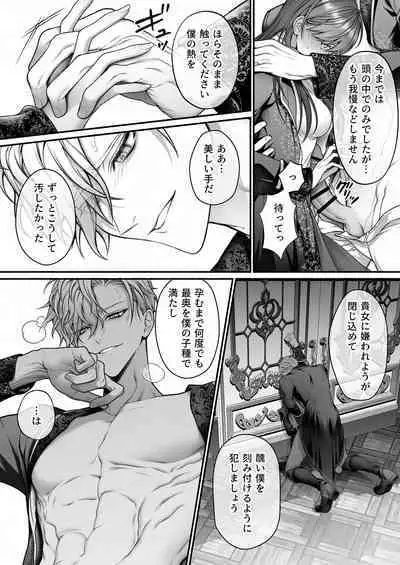 Meta Hatsugen o Shitara Koryaku Taisho no oji ga Hyohen Shimashita | When I Made A Metagame Remark, The Prince's Attitude Completely Changed