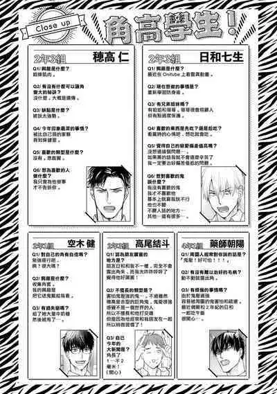 Tabetemo Oishiku Arimasen 2 | 尝起来一点都不好吃 2 Ch. 6-22