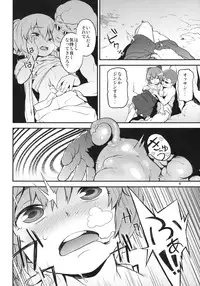 (C81) [Terebi-san (Chuusuu Kairo)] Touhou Terebi-san 2 (Touhou Project)