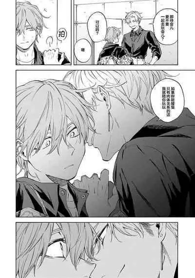 我无法恋爱都要怪你