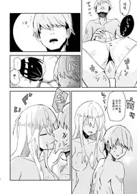 (Kouroumu 10) [Denpaesidan (Shiroshi)] Watashi Merry-san Ima Anata no Ushiro de Shiteru no (Touhou Project) [Chinese] [伞尖汉化]