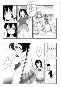 (Wonderful Stage! 4th Live!) [PasChara-mode (Kabane)] Osoto de Nama de (Love Live!) [Chinese] [脸肿汉化组]