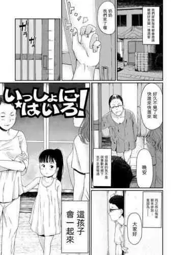 セーラー服と大鳳ちゃん