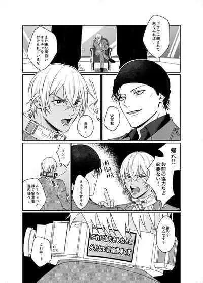 xxxx Shinai to Hazurenai Kubiwa Bakudan - A collar bomb that cannot be removed without xxxx