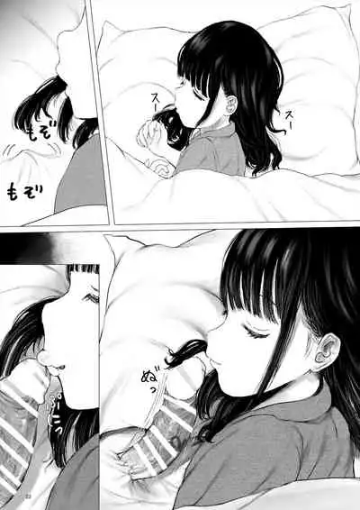 ち○ぽ部屋一ヶ月性活チャレンジ!(前編)