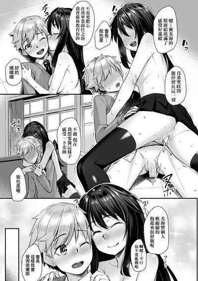 Omoiroha | 性春進行式