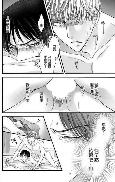 [Mitsuhashi Tomo] Choukyou Kaihatsu Seikatsu ~Kimi ga Ochiru Made Yamerarenai~ | 调教开发生活~不到你堕落为止决不罢休~ 11 [Chinese] [冒险者公会] [Digital]