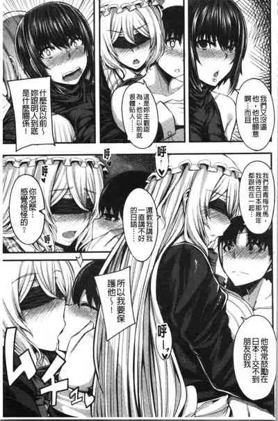 [Yutakame] Onee-chan BOOT CAMP ni Youkoso! - Sister’s Boot Camp [Chinese]