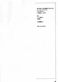 (C82) [TETRODOTOXIN (Nise Kurosaki)] Natsuchichi Rendezvous (Natsuyuki Rendezvous)