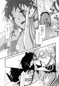 (C83) [Negico (Negi)] 3 Carats no Mahou (Shin Megami Tensei Nocturne)