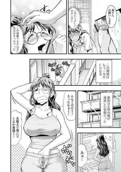 Hitozuma wa Shokuba de MESU ni Naru