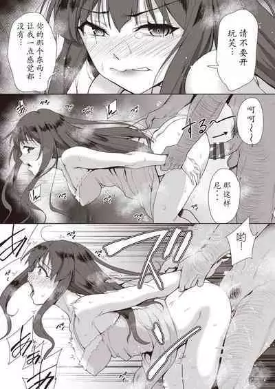 Kazoku no NTR Jijo –Anata no Tame ni Okasare–