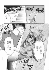 [Kenzaki Mikuri] Planet Explorer