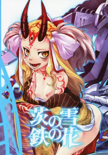 恋するイヤープラグ