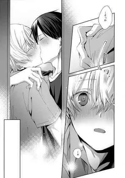 (Soul Synchro Dai 9-Sou) [trigger.m (Emu Emuo)] First Supreme Love (Sword Art Online)