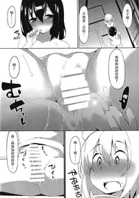 (Reitaisai 14) [Asshuku Koubou (Terazip)] Samugari Tengu to Kotatsu to Osake (Touhou Project) [Chinese] [迷途竹林汉化]