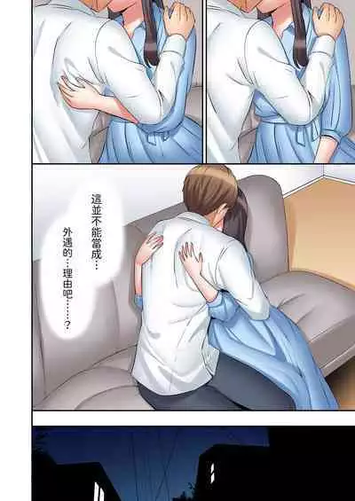 [Nanashiki Fuka] "Ato 3-kai wa Ikeru yo ne?" Otto no Kitaku Mae, Zetsurin Gitei ni Nando mo Hametaosareru Tsuma | 還能再高潮3次吧？」丈夫沒回家，人妻被精力無限的小叔子弄得高潮不斷 1-20 [Chinese]