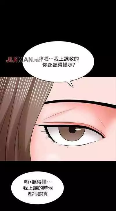 【周一连载】家教老师(作者: CreamMedia) 第1~42话