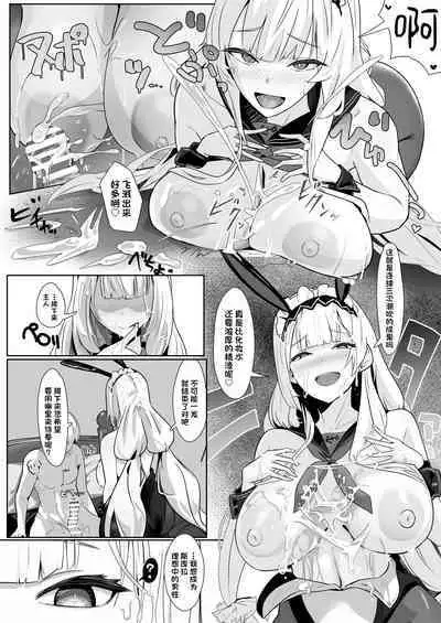 [Futo Fukutsu (Oza)] Kimi ni Sasageru Highend | 献给你的无上之宝 (Azur Lane) [Chinese] [欶澜汉化组] [Digital]