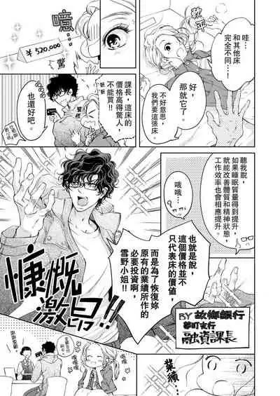 将妳的一切全部拥入怀中~交往0日、立刻结婚！？~ 01-19 Chinese [拾荒者汉化组]