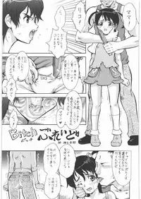 (C78) [Tsurikichi Doumei (Umedama Nabu)] Umetamangashuu 15 (Various)