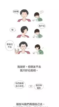 中文韩漫 秘密Story 第一季 Ch.1-15 [Chinese]